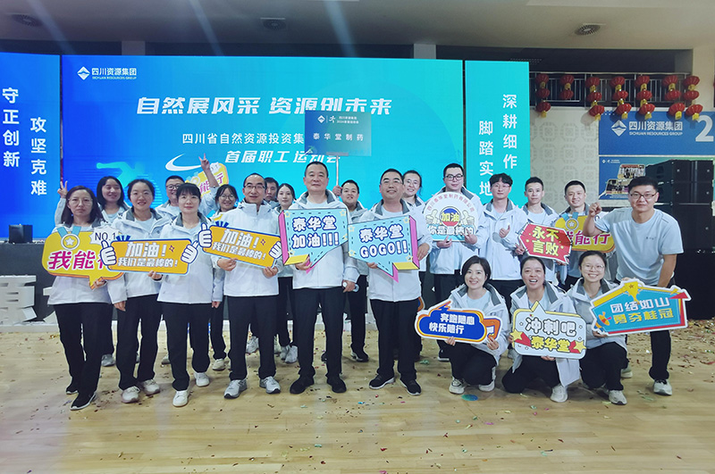 公司參加集團(tuán)首屆職工運(yùn)動(dòng)會